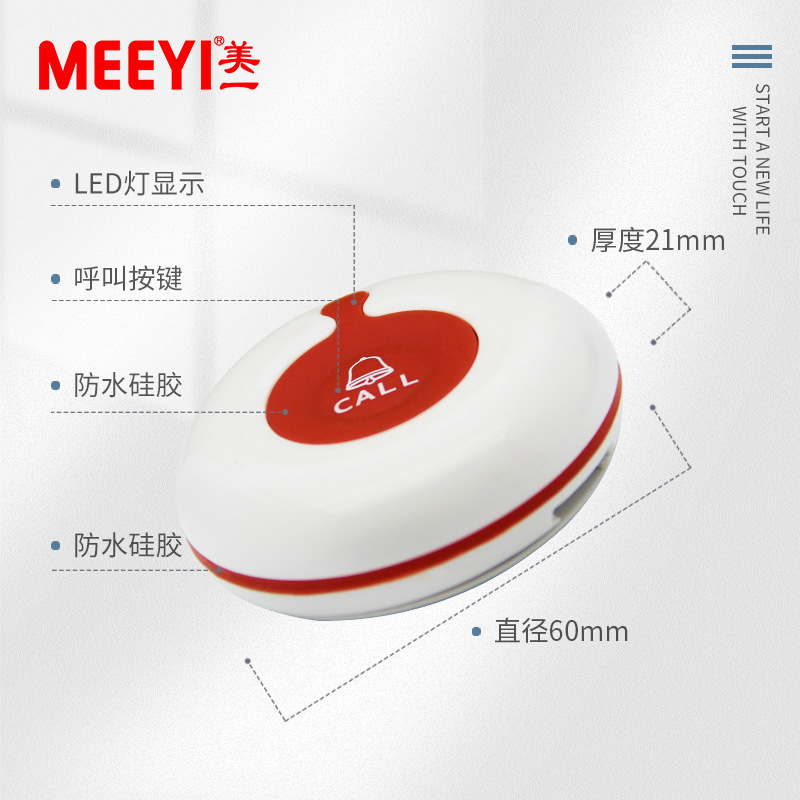 Meidieless Pager, Teahouse, Restaurant, Hotel, Chess and Card Room, Bar, Y-A1 Service Bell