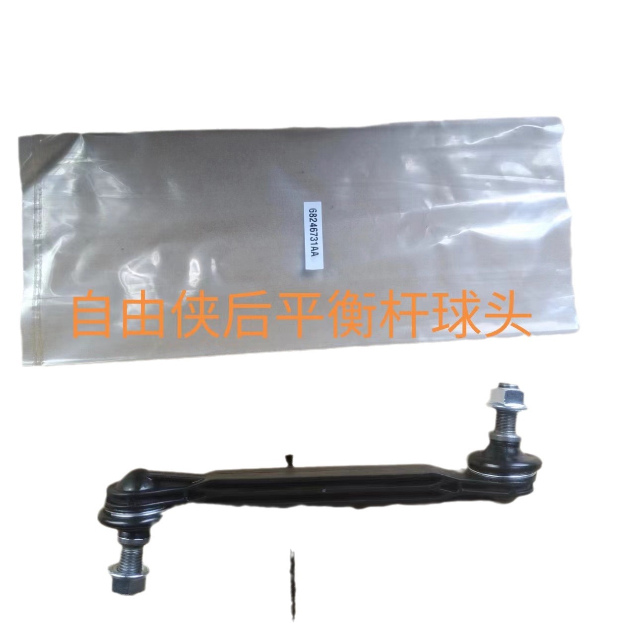 COMPASS2017-2022 68246731AA 68246496AA 68250805AA Freeman