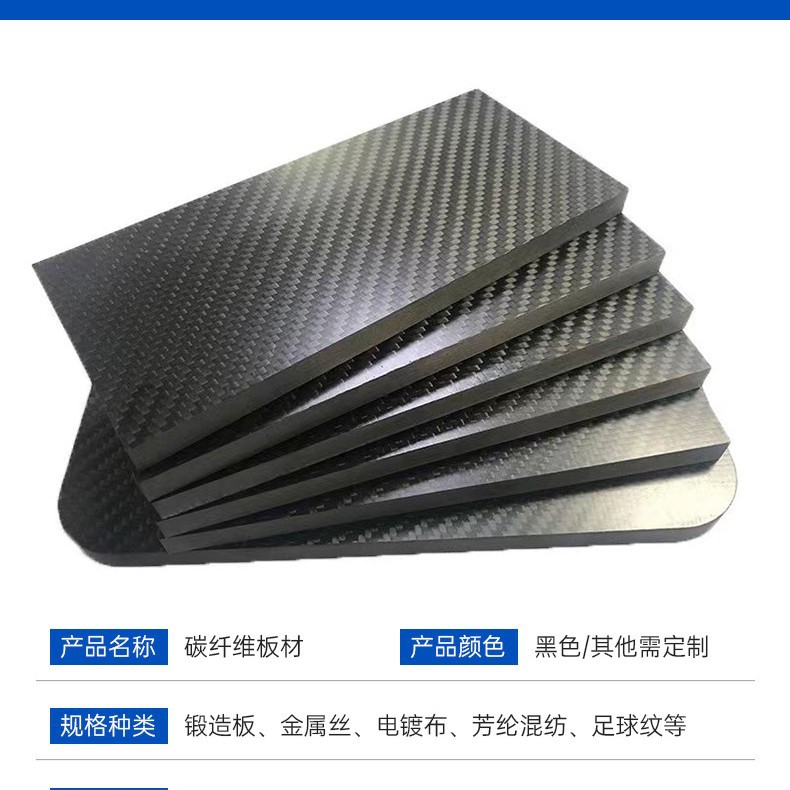 3K Carbon Fiber Plate in Stock 400*500 Full Carbon Fiber Composite Material Plate Cnc Processing Drone Accessories Carbon Plate