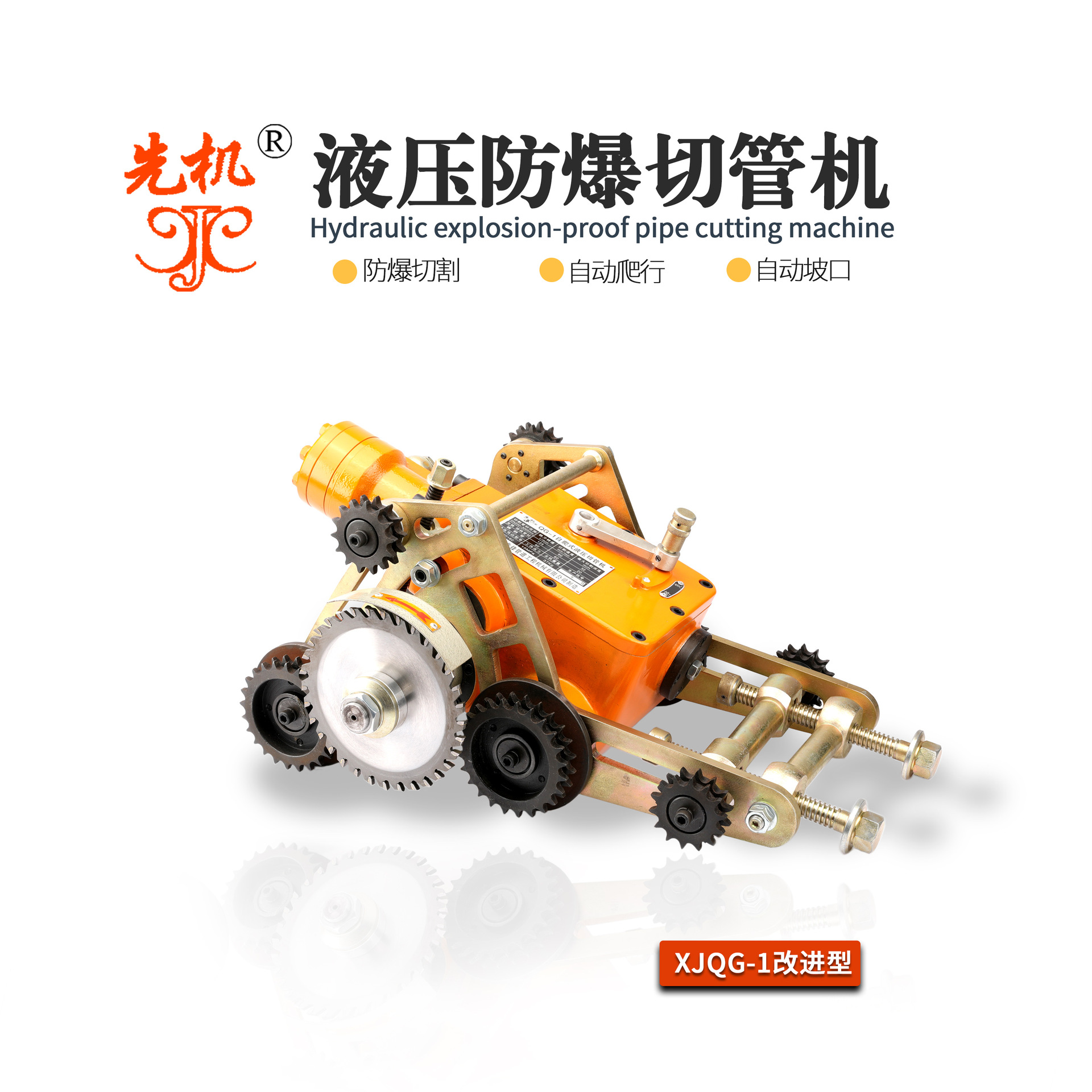 Гидравлическая машина для резки труб с самоходной системой, автоматическая пауза Xianji Xjqg