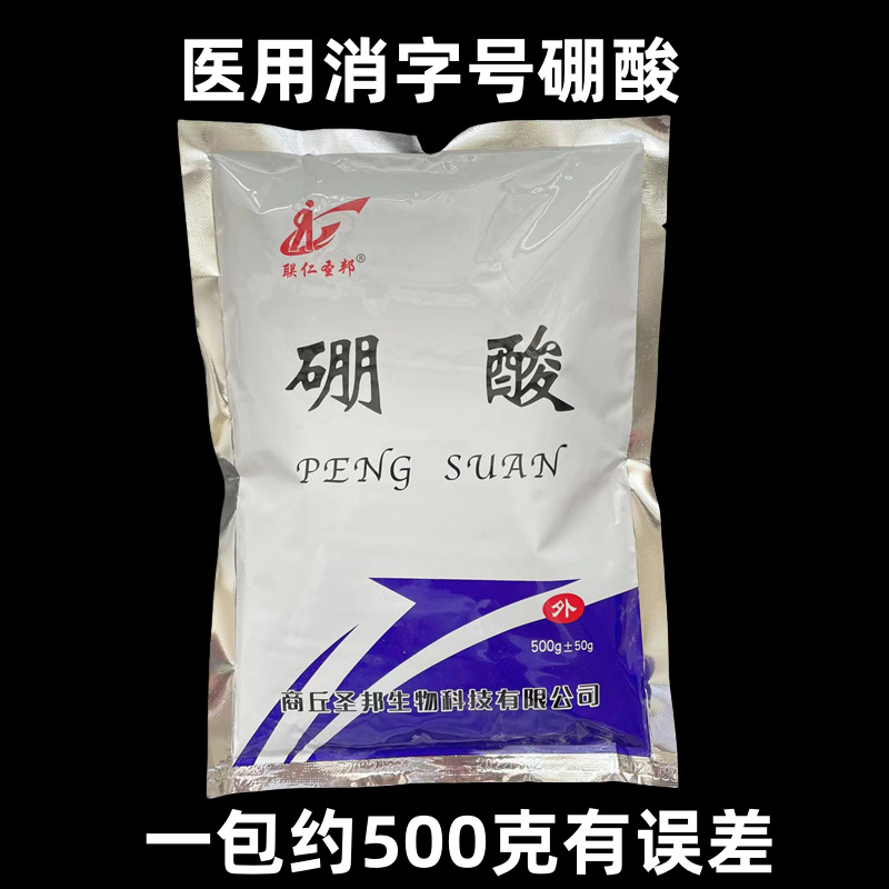 Boric Acid Powder Ear Mite Cockroach Bag Kitchen Indoor Disinfectant Powder about 500g Lianren Shengbang Boric Acid No