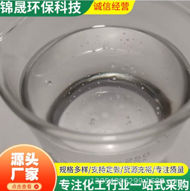 Supply Liquid Papermaking Enhancer to Improve Paper Tensile Strength, Stiffness and Fold Resistance. Large Quantity, Good Quality