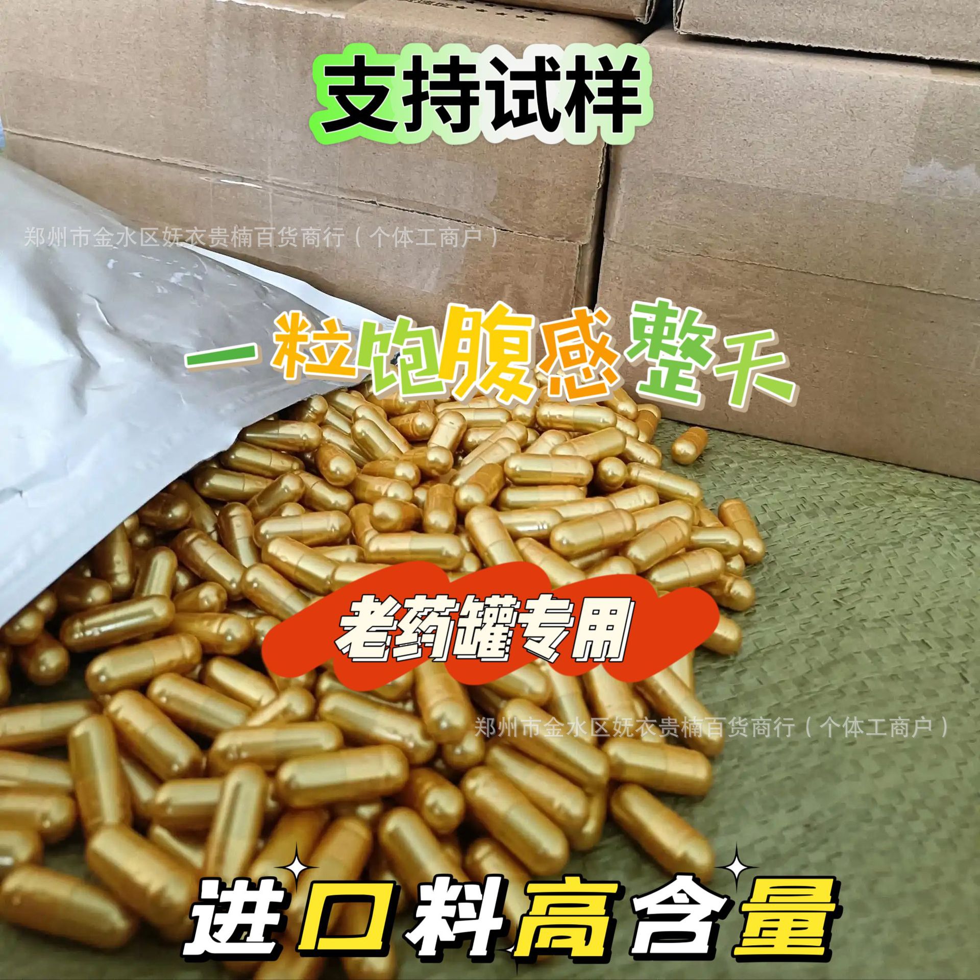 Капсулы Angel Gold Batch Factory улучшенной версии, супер сильное насыщение, мощные капсулы для специальной диеты