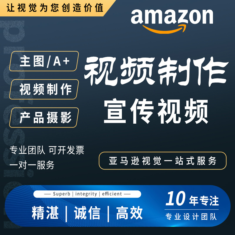 Product Photography, E-Commerce Photography, Amazon Product Photography, Main Image Design A+, Professional Photography, On-Site Photography