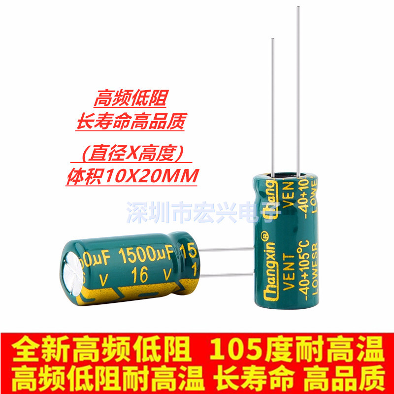 Высокая частота Низкое сопротивление 16V 1500uF Объем 10X20 LCD дисплей Материнская плата Электролитический конденсатор 1500uF 16V
