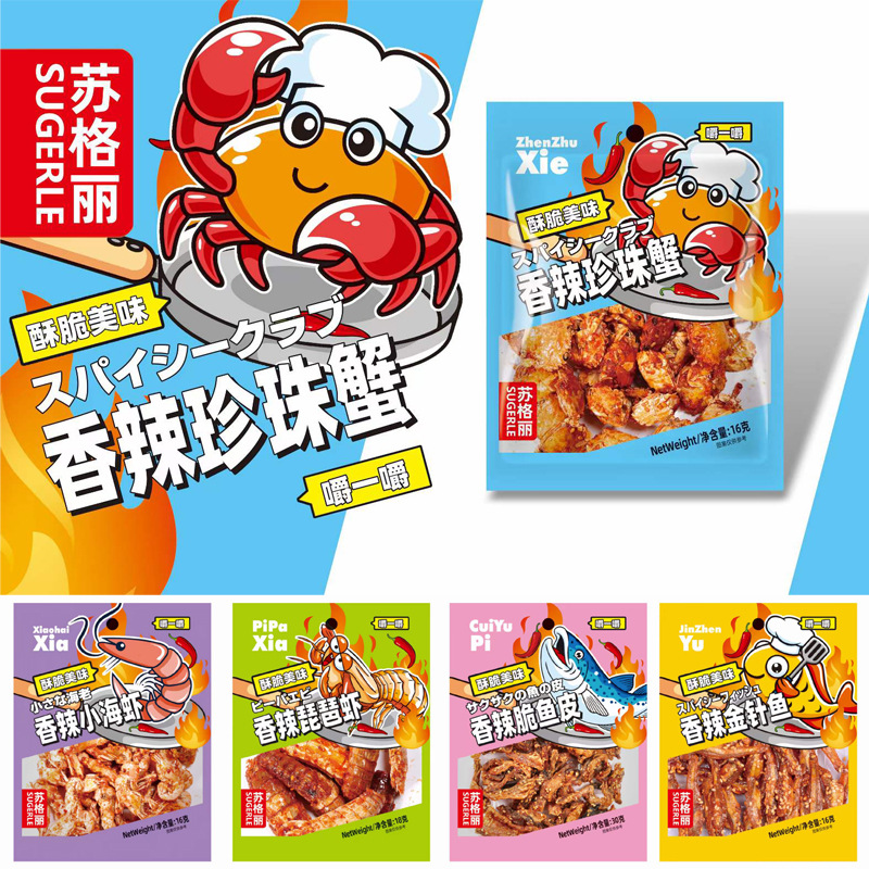 2 юаня за висячую доску острые креветки жемчужные крабы трендовые морепродукты чипсы хрустящая рыбная кожа мелкая желтая рыба