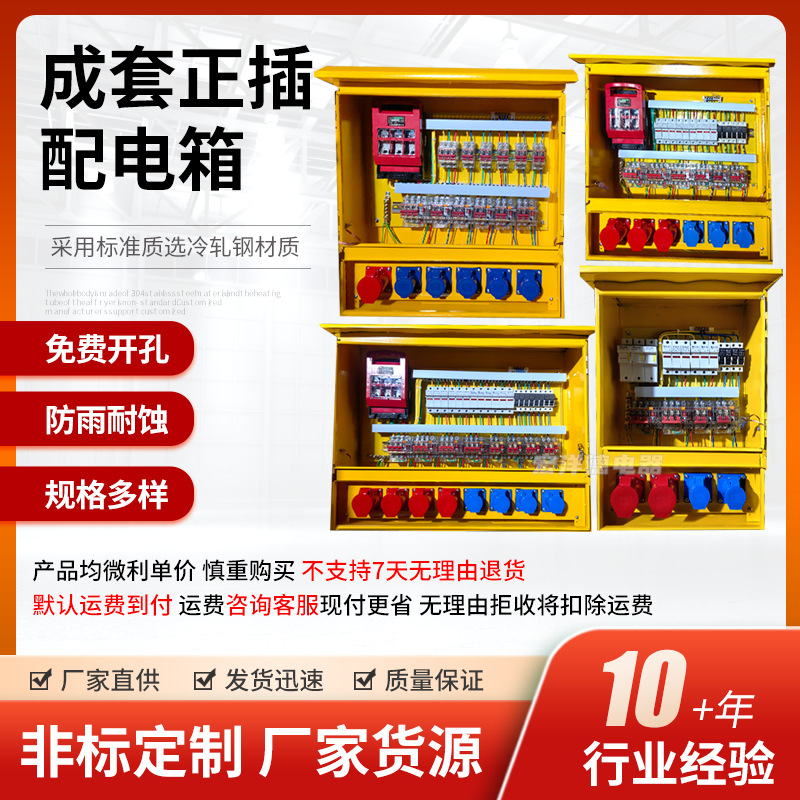 Промышленный водонепроницаемый авиационный разъем, распределительный короб с 4, 6, 8, 10 разъемами, временный распределительный шкаф для строительных объектов