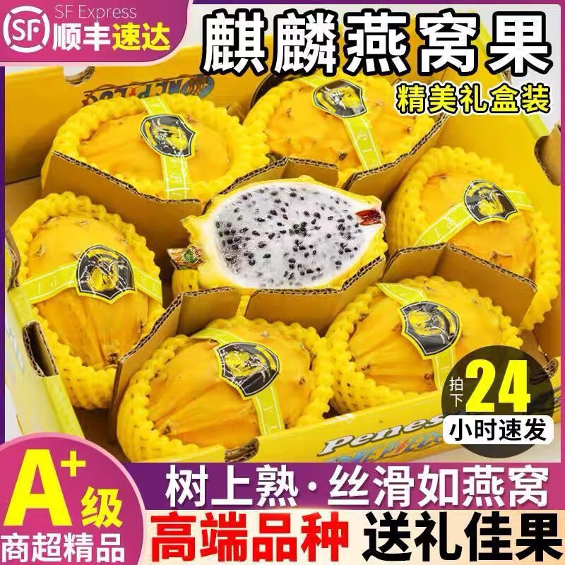 Sf Hainan Fresh Bird's Nest Fruit Rare Hainan Unicorn Fruit Golden Fruit Sweet Fruit for Pregnant Women Whole Box