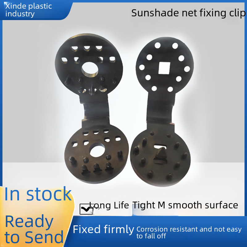 Sunshade net fixing clip greenhouse accessories buckle sun protection sunshade net curtain quick release special round fixing clip