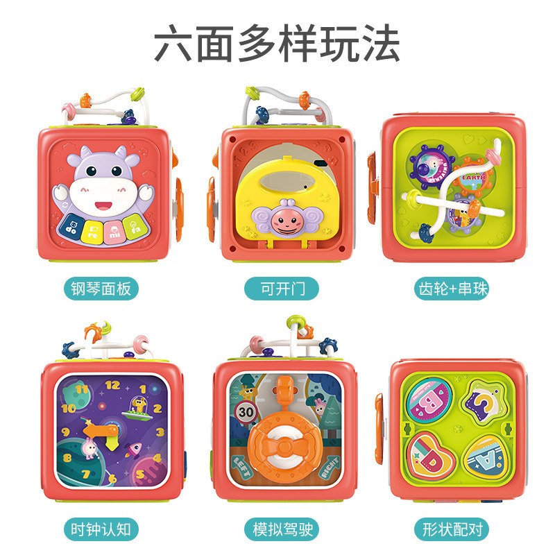 Cross-Border Infant Hand Drum Hexahedral Toy Piano Beaded Gear Simulation Driving Graphic Matching Cognition