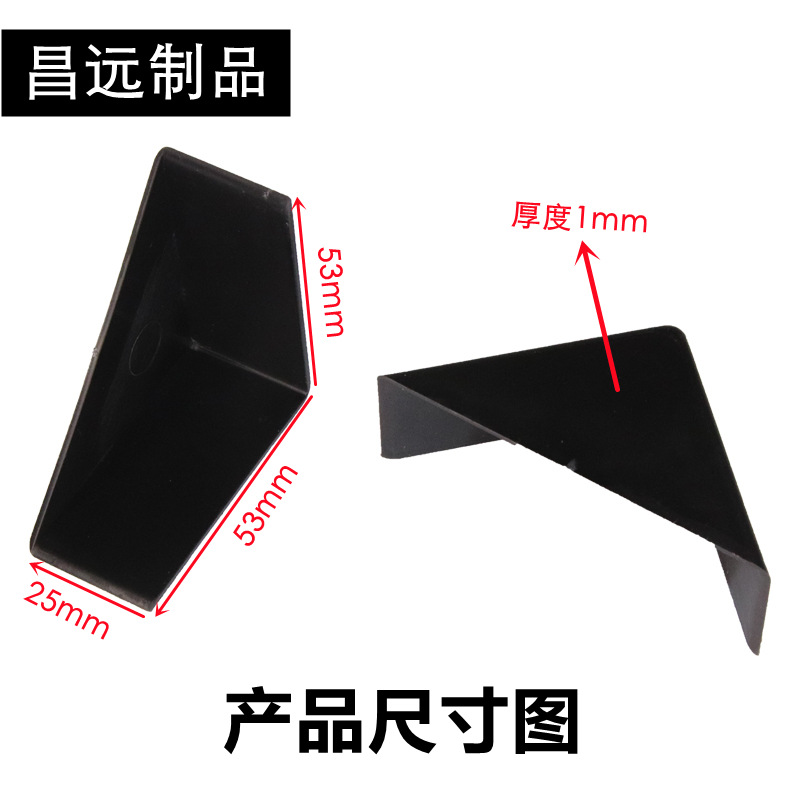 Three-side plastic corner guard door panel cabinet furniture packaging anti-collision corner wrapping paper box corner protective cover corner 53*25