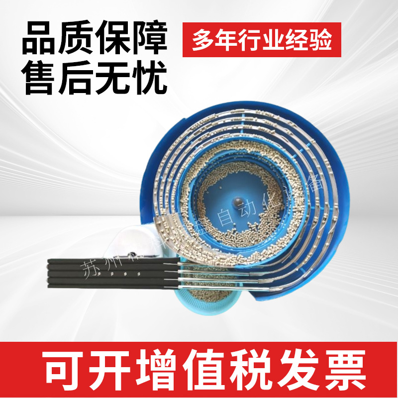 Controlled Vibration Plate Multi-Station Hardware Plastic Electronic Medical Feeder Fully Automatic Stable Fully Automatic Vibration Plate