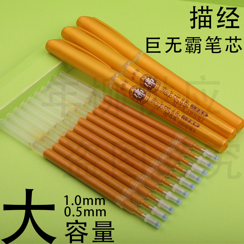 Giant Calligraphy Pen Refill Set, Gel Pen with Gold Barrel, Calligraphy Pen Refill, Gold Tracing Pen, Wholesale Supplies