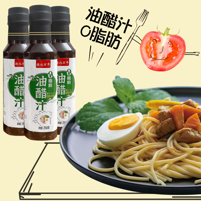 Factory wholesale 268g light food 0 fat oil vinegar juice chia seed salad juice fitness low fat meal sauce