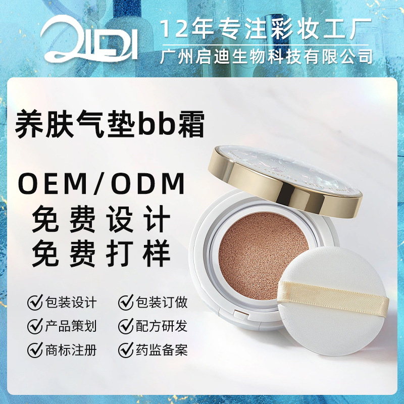 Skin nourishing air cushion bb cream foundation liquid processing lasting concealer cheap oil dry skin foundation cream cc cream OEM customization