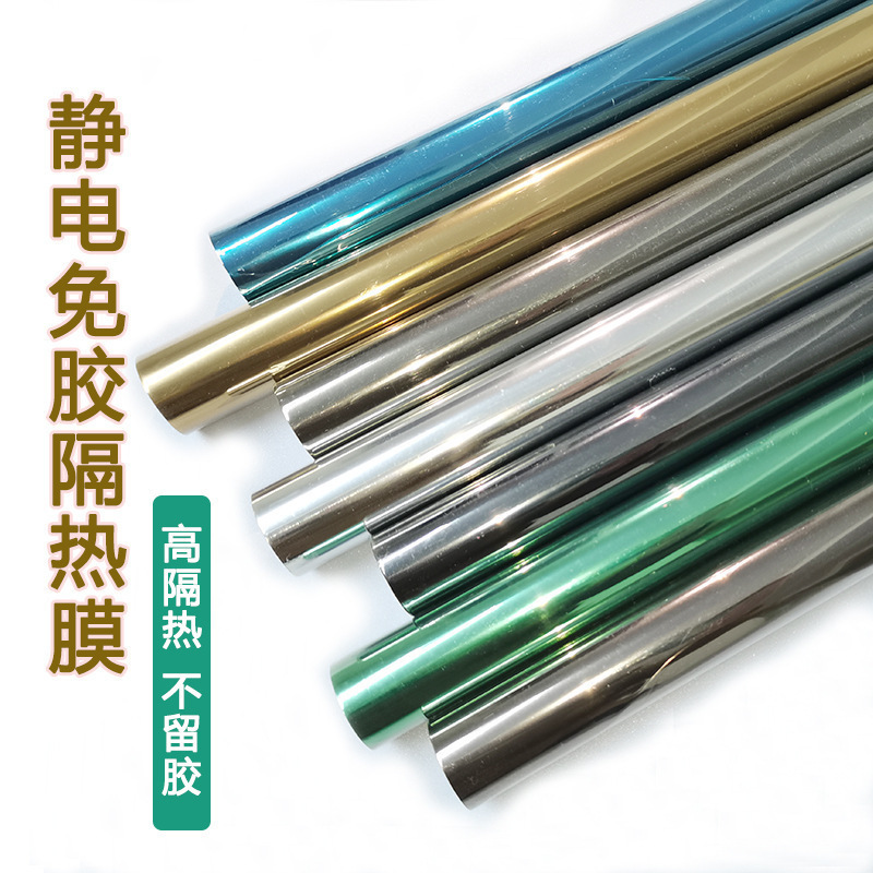 Sunscreen Insulation Film Glass Sticker Window Anti-Peeping Blackout Single Perspective Home Office Anti-Uv Glass Film