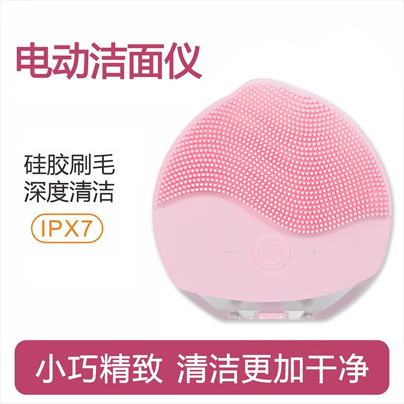 Strictly select ultrasonic silicone waterproof facial cleanser electric facial brush to remove blackheads and acne pores to clean facial cleanser