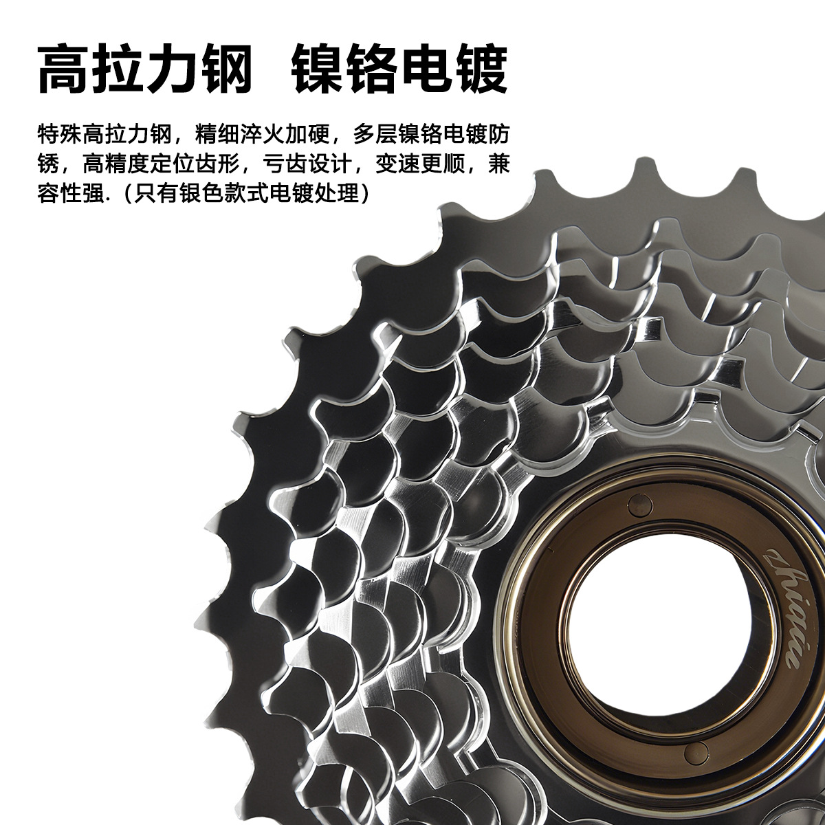 Mountain Bike Freewheel 7/8/9/10 Speed Positioning Bicycle Gear Electroplated Rust-Proof Rotating Durable Speed Freewheel