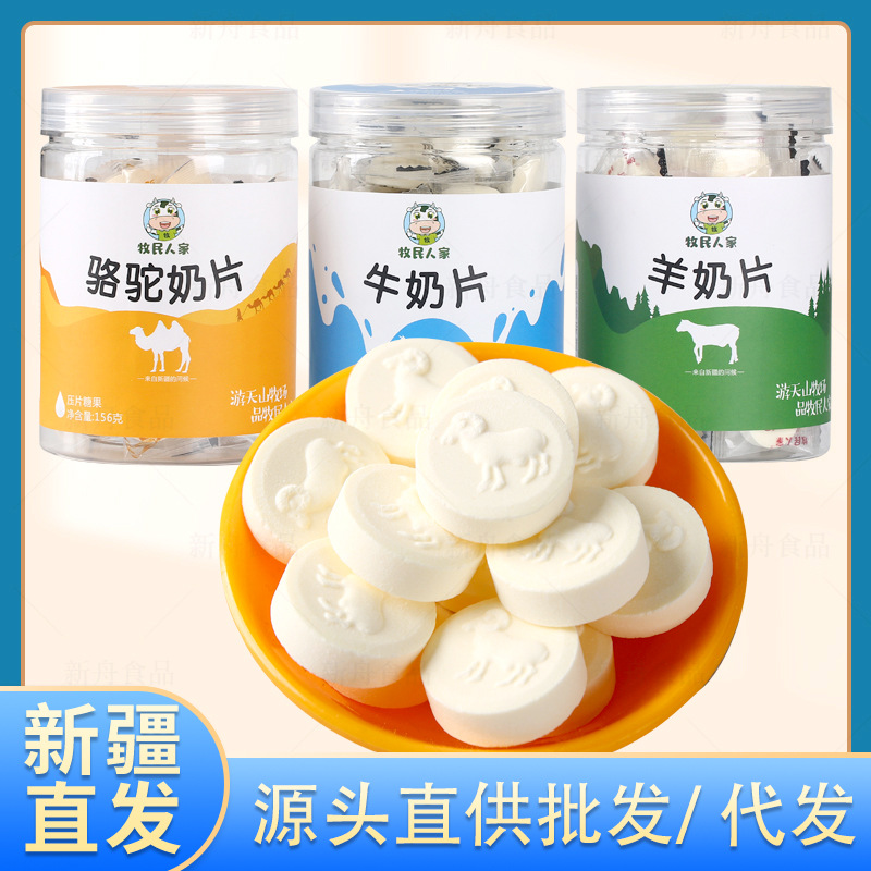 Молочные слайсы из молока моллюсков, козьего и верблюжьего молока, 156Г/банка, закуска для детей, сырные слайсы