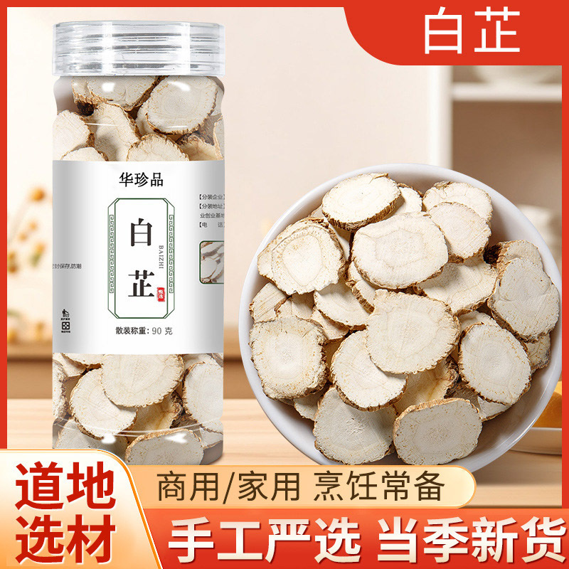 Таблетки ангелики даурской, подлинные специи и приправы, китайские травяные лекарства оптом, высококачественная ангелика даурская без серы, коммерческое количество, большие скидки