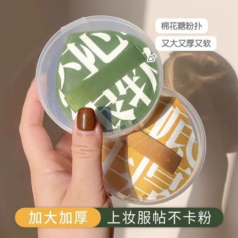Super soft 100 cotton candy air cushion powder puff dry and wet dual-use do not eat powder makeup sponge beauty makeup egg base liquid special