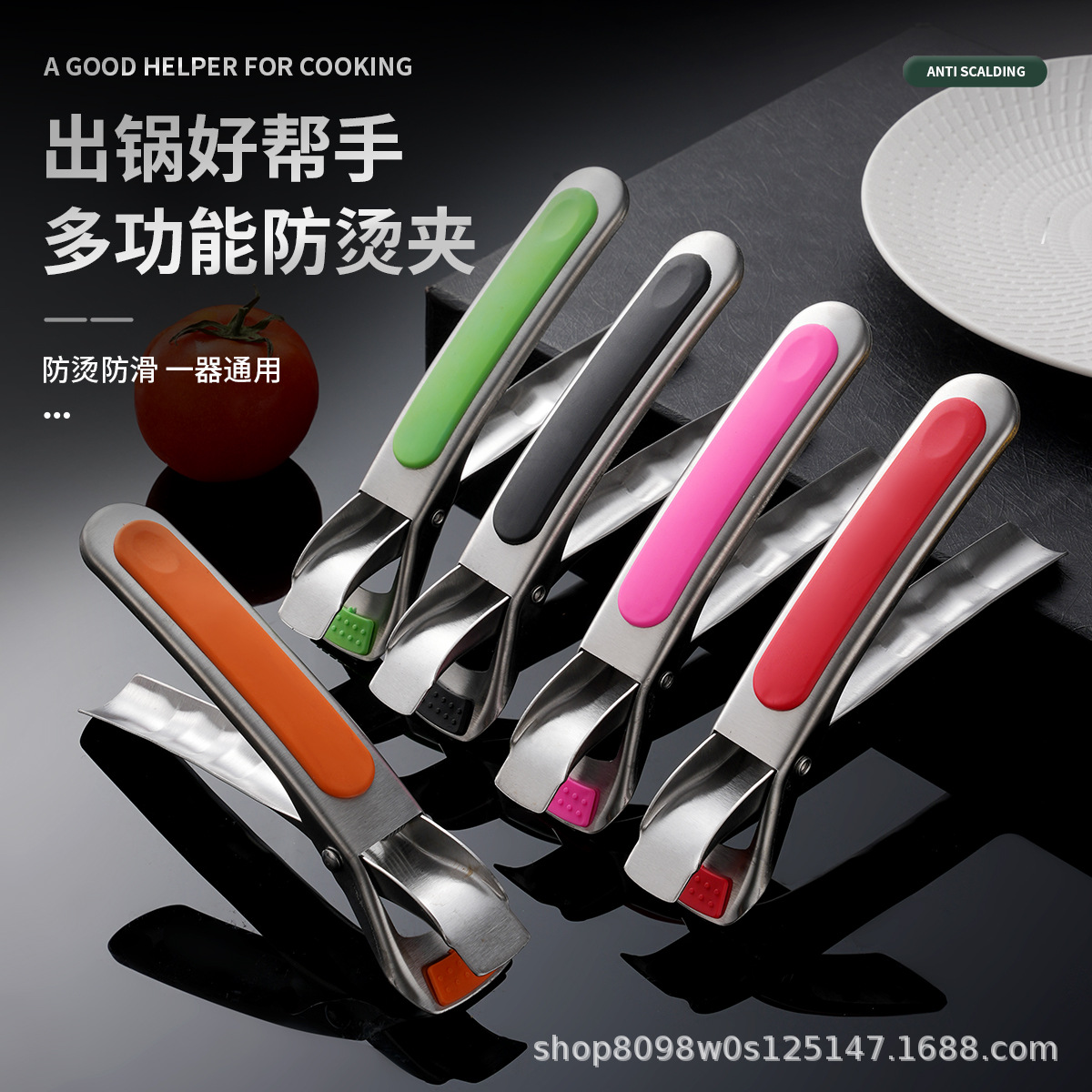 [популярная модель] зажим для тарелок из нержавеющей стали и силикона, антискользящий зажим