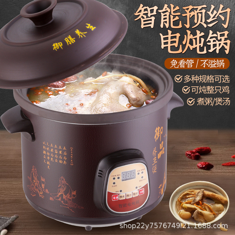 Automatic Health-preserving Electric Casserole Soup Pot Household Small Stew Pot Electric Stew Pot Porridge Cooking Artifact Ceramic Casserole
