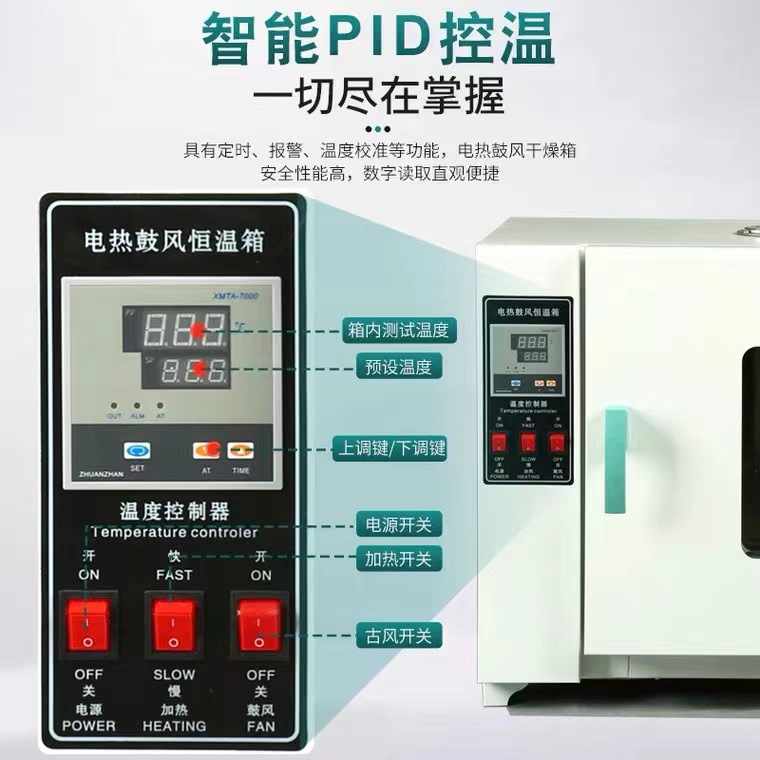 Electric Blast Drying Oven High Temperature Heating Small Industrial Oven Laboratory High Temperature Oven Constant Temperature Dryer