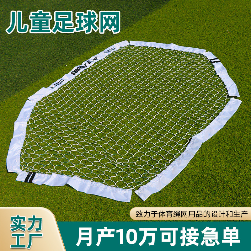 Children's Portable Football Net Kindergarten Outdoor Training Football Net Bold Polyester Foldable Children's Football Net