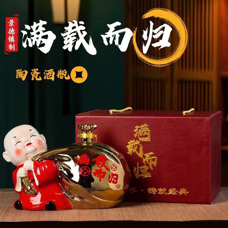 Керамическая винная бутылка из Цзиндэчжэня, герметичная, набор из 2.5кг с украшениями