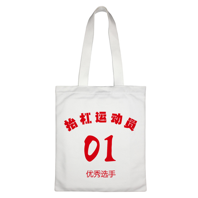 Chinese Trend Bar Athlete 80S Retro Nostalgic Canvas Bag Female Stylish Funny Creative 2021 New Autumn and Winter