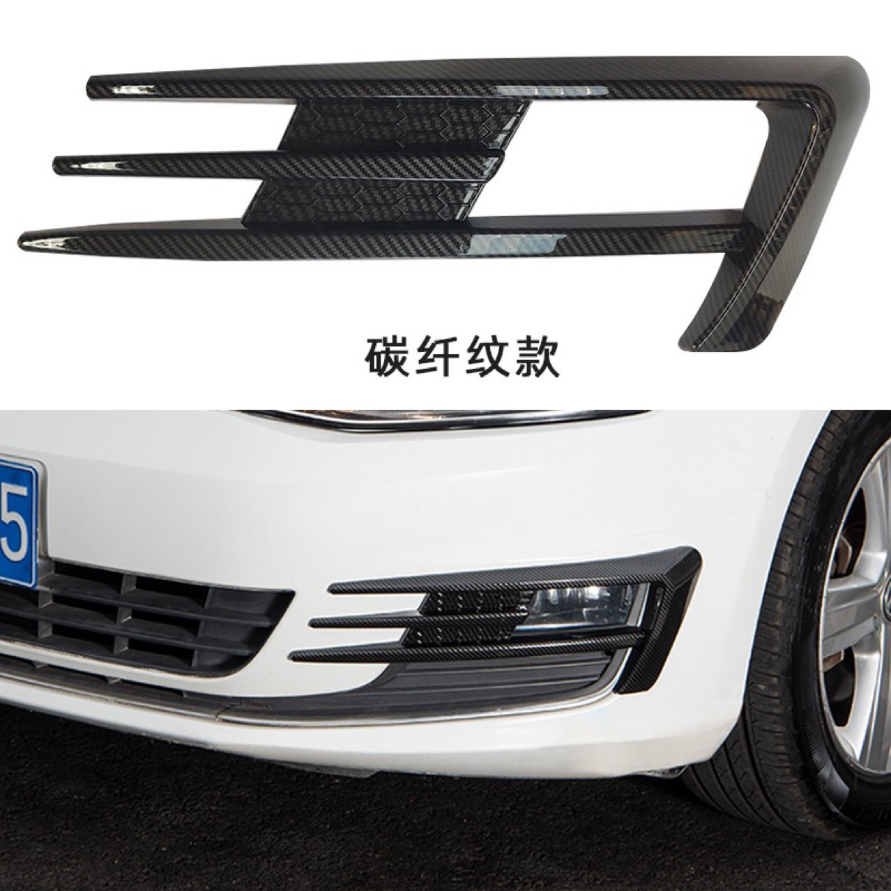 Подходит для Golf 7 поколение 14-17 Модифицированный GTI Клыки Рамка Фары Туманки Углеродное Волокно Яркий Черный Декоративный Рамка Фары Туманки