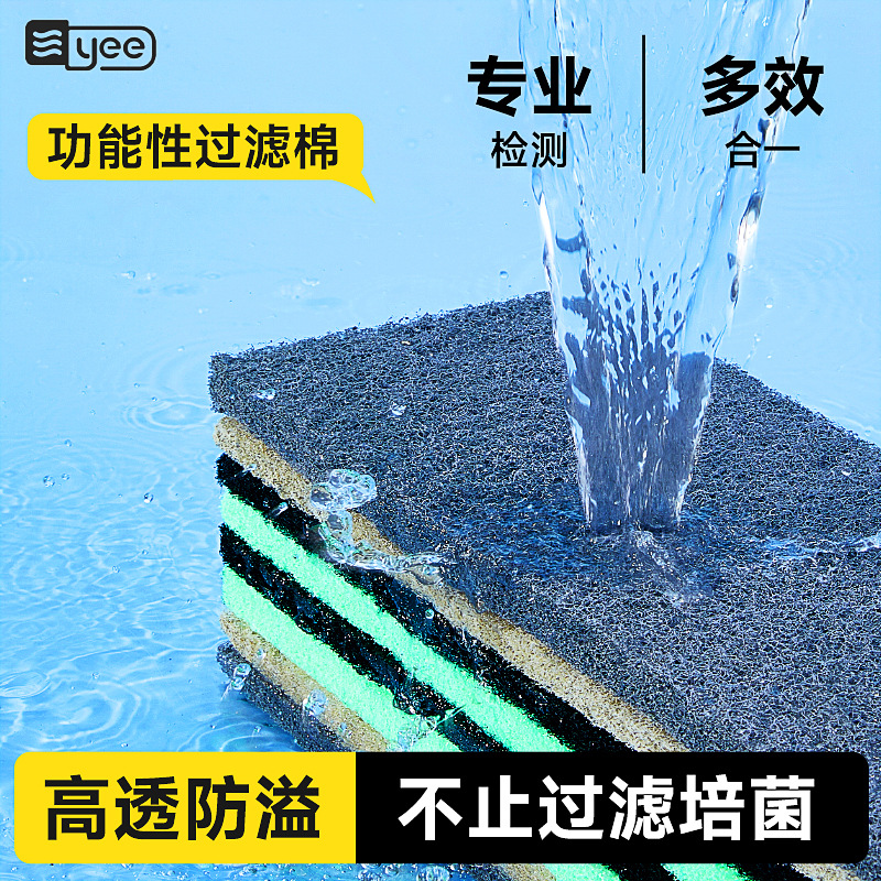 Yee Fish Tank Filter Cotton Functional Ultrafiltration Cotton Thickeneded High Density Water Purification Bacteria Culture Fish Biochemical Cotton Filter Material