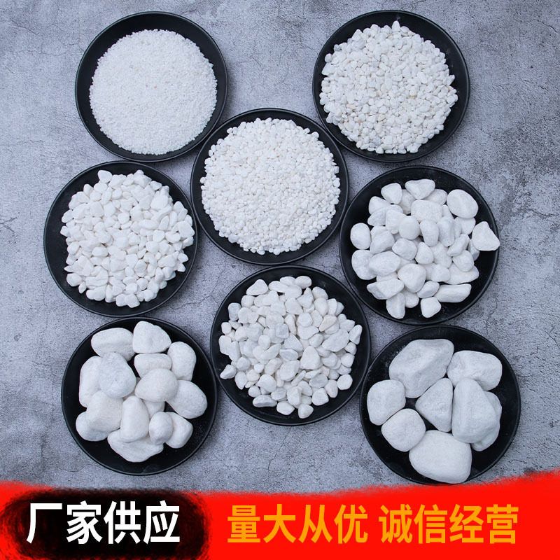 White pebble stone rain flower stone garden landscape decoration white stone garden landscape small stone