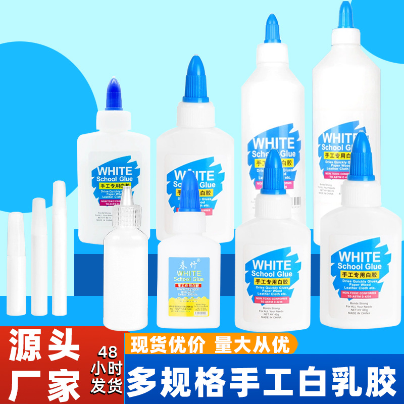 Кросс-бордерный белый латекс ручной работы детский сад DIY белый клей столярный модель DIY детский белый латекс прямая продажа от завода