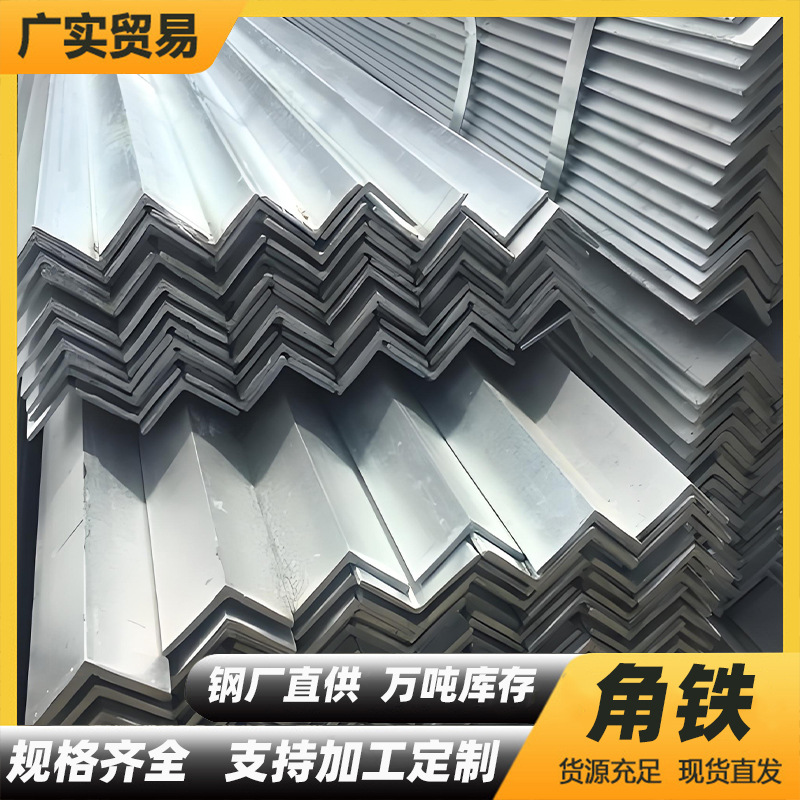 Foshan 40*4 Galvanized Angle Steel Price National Standard No. 4 Stainless Steel Angle Steel Spot Wholesale Cargo Rack 30 Angle Iron