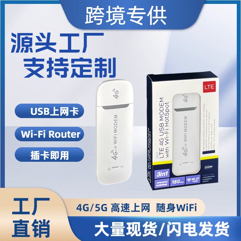 4g беспроводная интернет-карта USB модем 4g lte портативный интернет ufi подключи и работай