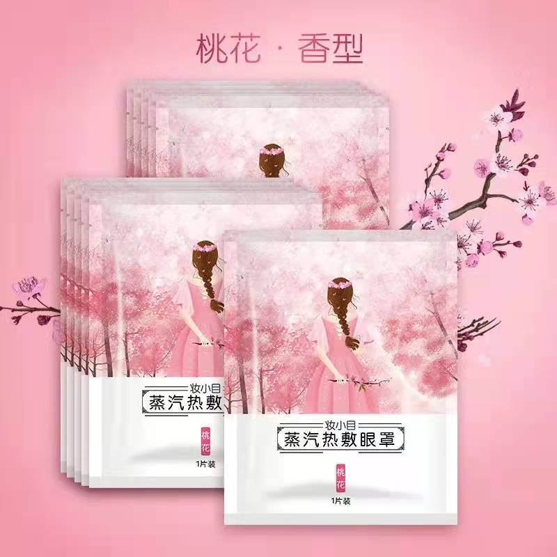 Steam eye mask eye fatigue available shading eye heating eye paste hot compress sleep disposable eye mask wholesale manufacturers