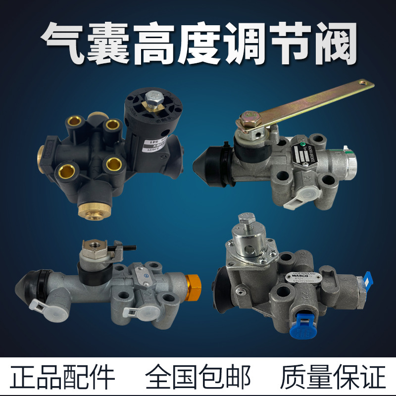 Air Bag Height Adjustment Valve Yutong Zhongjinlong Ankai Bus Truck Wabco Hande Control Valve Truck Seat