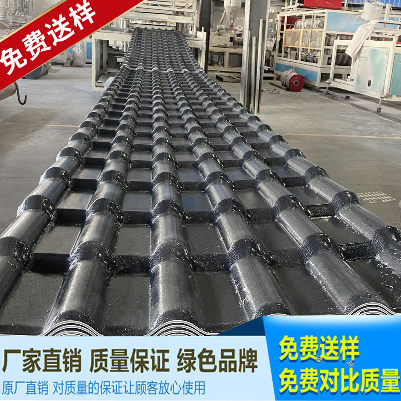 Синтетические смоляные плитки для крыши, прямая продажа от завода, антикварные глазурованные плитки, пластиковые цветные стальные плитки, утолщенные плитки для крыши