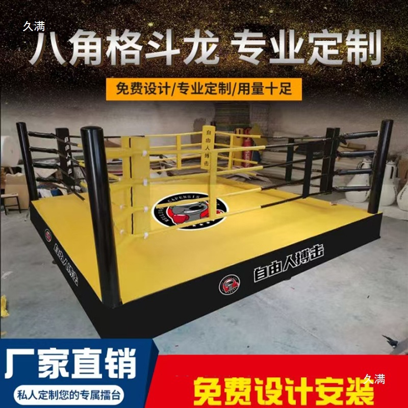 Boxing Ring, Sanda Ring, Muay Thai Fighting Octagonal Cage Ring, Indoor Fence Training Fitness Equipment, Floor-Standing Ring