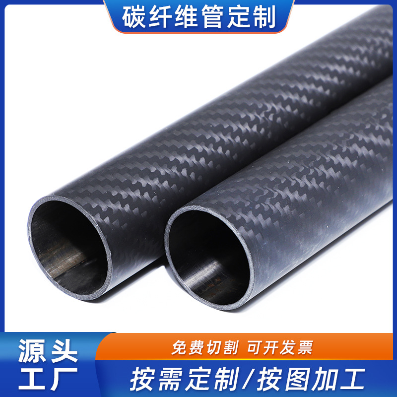 3K Carbon Fiber Tube, High Strength Full Carbon Tube, Telescopic Carbon Fiber Tube, 3-300 Diameter Carbon Fiber Pole