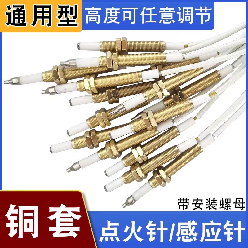 Универсальная медная игла для зажигания газовой плиты с проводом