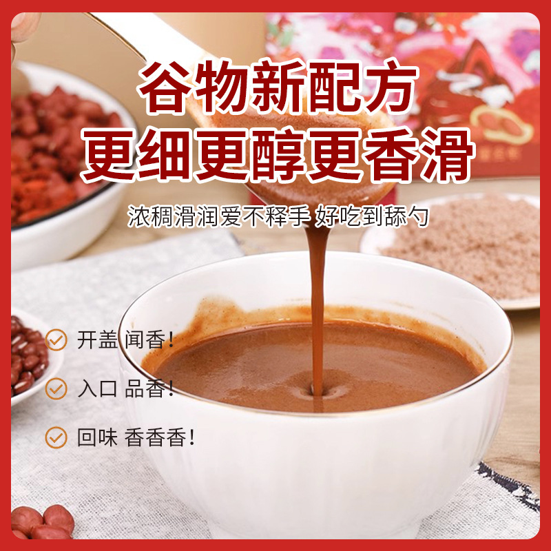 Five Red Powder 500g Canned Wuhong Soup Wholesale Red Dates and Grains Meal Replacement Powder Ready to Eat