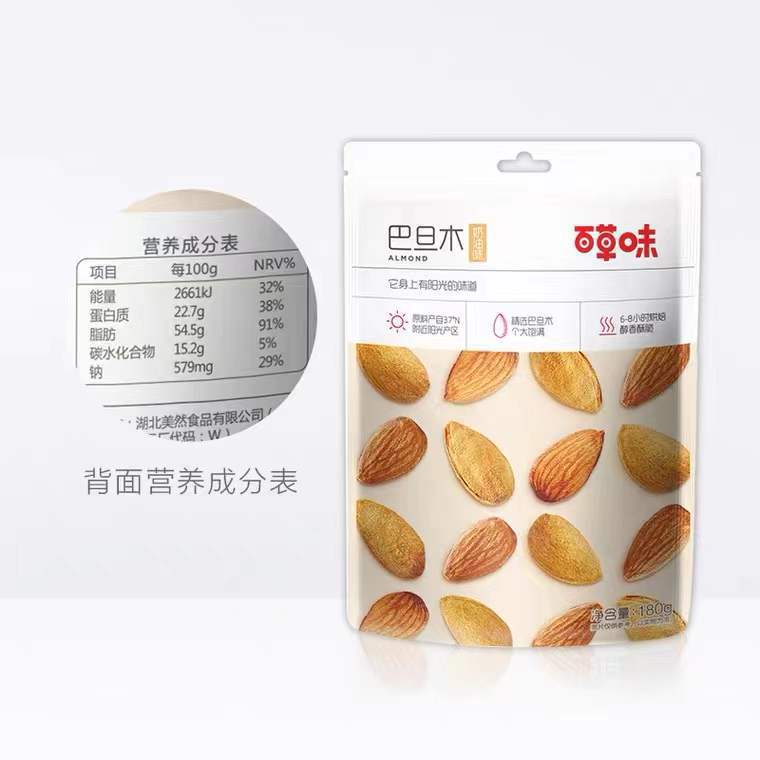 Herbal Almond 50g box gauge 80 packs of nuts snack dried fruit Almond