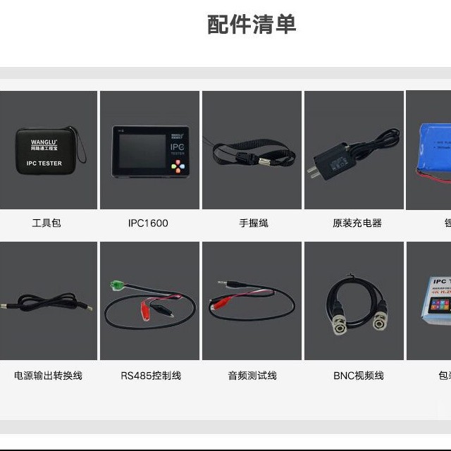 Netcom Engineering Treasure Ipc1600Adhplus Network Coaxial Five-In-One Video Surveillance Tester