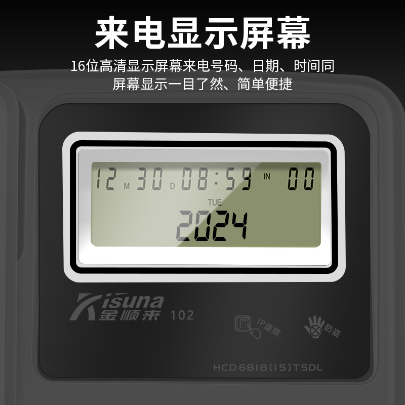 [Factory Direct Sales] Jinshun Telephone Home Office Telephone Hotel Wired Landline Display