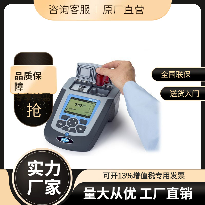 Обсуждаемая портативная спектрофотометр Hach Hash Dr1900 серии уровня Ip67.