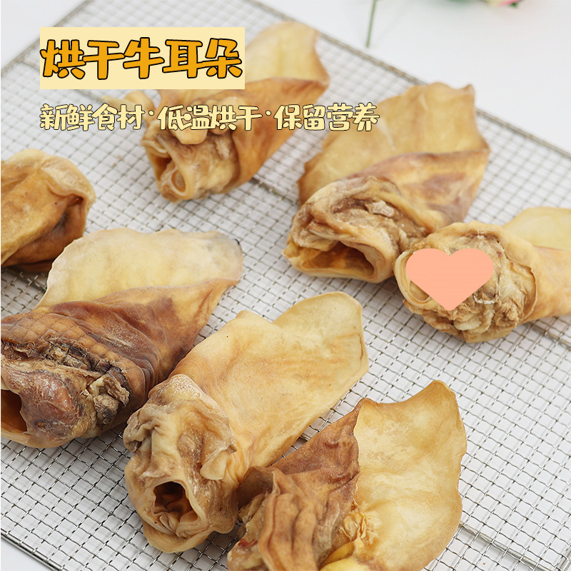 Dog Calcium Supplement, Dried and Air-Dried Cow Ears, Zero-Added Teeth Cleaning, Bite-Resistant Large Bone Snacks