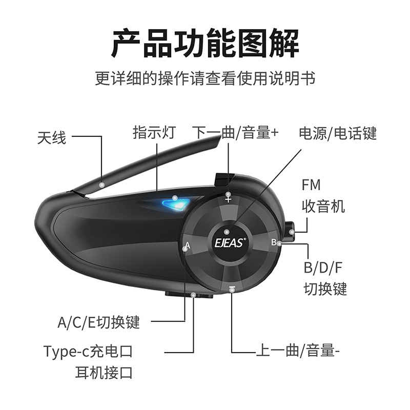 Ejeas Manufacturer Two-Person Switching 7-Person Connection All-Dual Motorcycle Helmet Bluetooth Walkie-Talkie Q7 Single Package